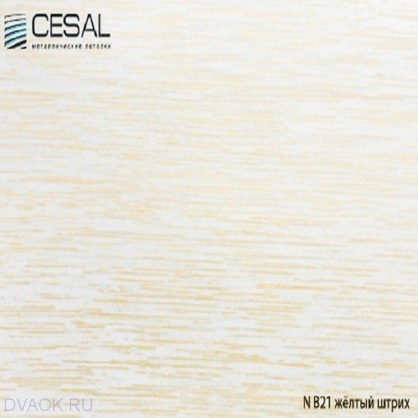 Реечный потолок Cesal - Желтый штрих 3000x100