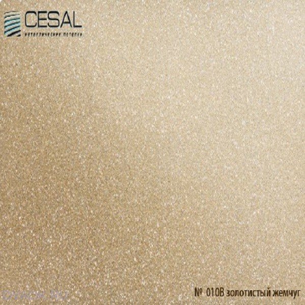 Реечный потолок Cesal - Золотистый жемчуг 3000x100