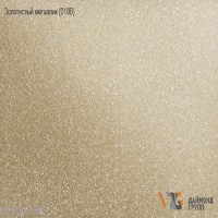 Реечный потолок Даймонд Групп - Золотистый металлик 3000x150