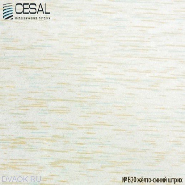 Реечный потолок Cesal - Желто синий штрих 3000x100