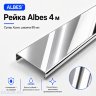 Потолочная рейка Albes AN85/A 85×4000 мм, супер-хром