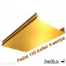 Рейка потолочная Албес AN135A супер золото 4 м