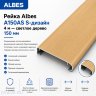 Потолочная рейка Albes A150/AS, светлое дерево, 4 м
