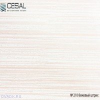 Реечный потолок Cesal - Бежевый штрих 3000x150