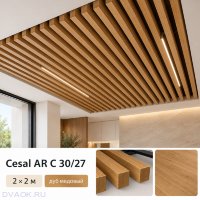 Кубообразный реечный потолок Cesal AR C 30/27 2 × 2 м, дуб медовый — комплект