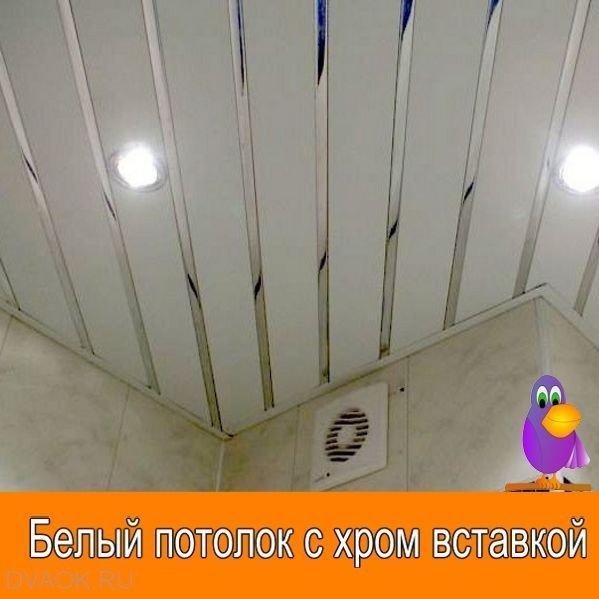 Подвесные потолки для ванной фото и цены