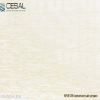 Реечный потолок Cesal - Золотистый штрих 3000x100