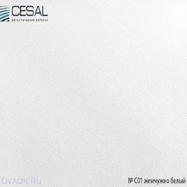 Реечный потолок Cesal - Жемчужно белый 4000x100