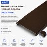 Потолочная рейка Albes A150/AS, тёмное дерево, 3 м Потолочная рейка Albes A150/AS, тёмное дерево, 3 м