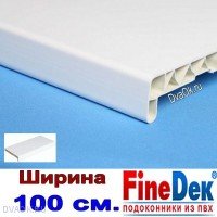 Подоконник пластиковый ПВХ FineDek Белый 1000 мм