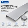 Потолочная рейка Albes A150/AS, матовый металлик, 3 м